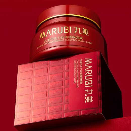 【VIP】丸美 巧克力丝滑睡眠面膜150g 商品图1