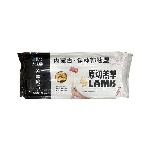 大庄园1000g羔羊肉片 商品图0