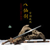 八仙剑（紫铜嵌银） 龙泉沈广隆宝剑 镇宅宝剑 沈广隆剑铺 手工传统剑收藏宝剑 sgl-3107未开刃 商品缩略图1