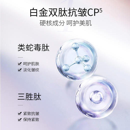 【常规】-水密码双肽淡纹紧致精华霜（新旧包装随机发） 商品图1