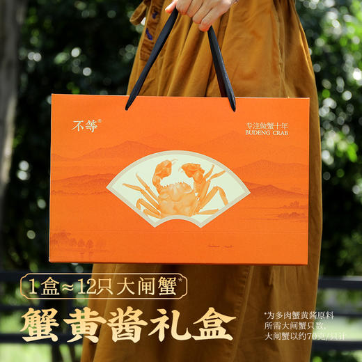 不等中华蟹宴礼盒 商品图1