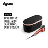 新品上市【家居】戴森 Dyson 吹风机 Supersonic HD16 （珊瑚铜色礼盒） # 商品缩略图0