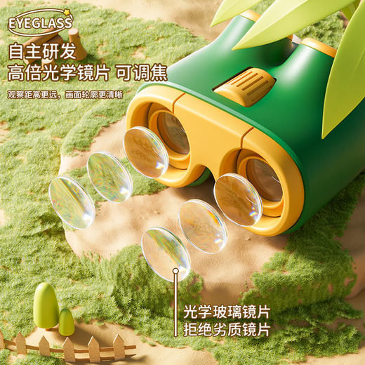 【探索高清视界】 柯学基迪儿童专用望远镜 高倍光学镜片 可观3000米美景 更清更远 护目不伤眼 美景就在眼前 商品图3