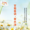 甘菊香调香水油 植物精油香氛 适用护体香 护手油 润发丝 大篷车精油 商品缩略图1