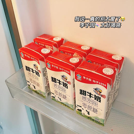 炸了❗️炸了❗️💰【⁮李子园零蔗糖甜牛奶乳饮品】⁫不到2r找回童年味道！⁬喝牛奶等于吃冰淇淋的感觉谁懂啊 陪着我们长大的李子园又升级啦💗我发4要囤一辈子 商品图9