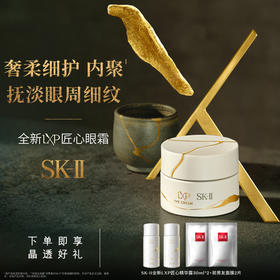 SK-II金缮匠心眼霜15克