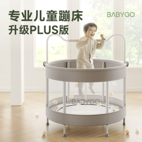 BABYGO儿童蹦蹦床家用室内宝宝跳跳床大人小孩弹跳床护栏BBG