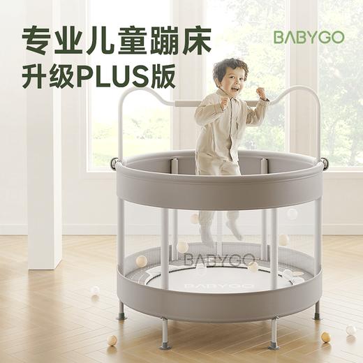 BABYGO儿童蹦蹦床家用室内宝宝跳跳床大人小孩弹跳床护栏BBG 商品图0