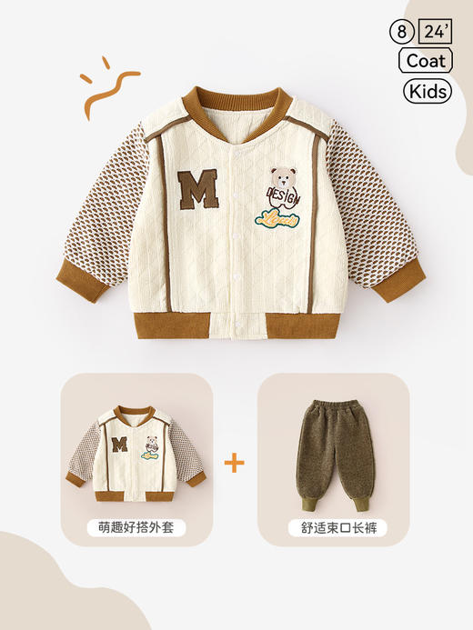 【元气熊熊外套，小萌宝~】春秋款婴儿外套 宝宝棒球服 秋季男女童上衣 幼小童衣服童装衣服 穿搭好拍档 怎么搭配都好看-QQ 商品图1