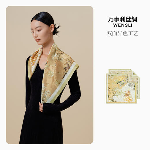 万事利“枫林晚”65厘米双面印花中方巾 商品图2