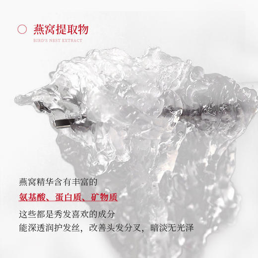 【美容珍品奢护，焕启干枯发丝光泽】水凝奢护燕窝发膜 滋润营养柔顺光泽 改善毛躁 修护受损发质 给头发来一顿“燕窝"大餐 偶尔也要让头发吃点好的-QQ 商品图2