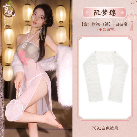 霏慕 淡雅风映日荷花透纱旗袍情趣内衣古风睡衣性感套装6460 商品图7