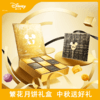 迪士尼快乐繁花月饼礼盒540g 商品缩略图1