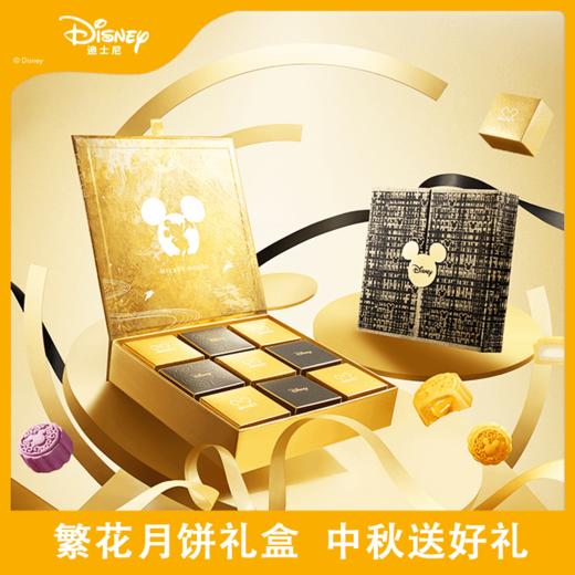 迪士尼快乐繁花月饼礼盒540g 商品图1