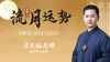 流月运势·癸酉月 商品缩略图0