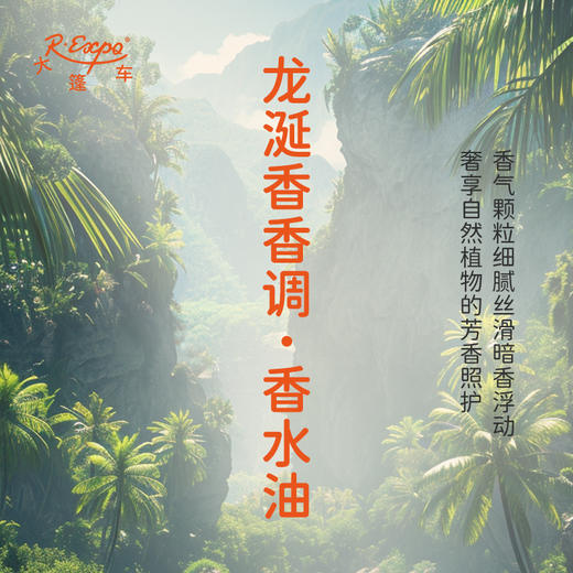 龙涎香香调香水油 植物精油香氛 适用护体香 护手油 润发丝 大篷车精油 商品图2