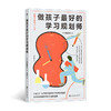 做孩子最好的学习规划师 商品缩略图0