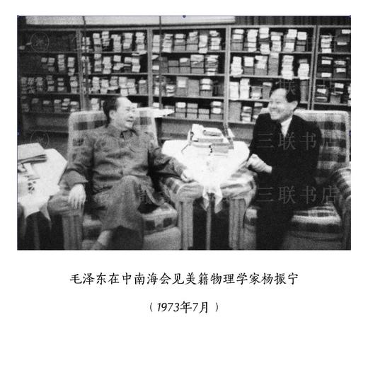 毛泽东的读书生活  逄先知 石仲泉 龚育之 著 商品图5