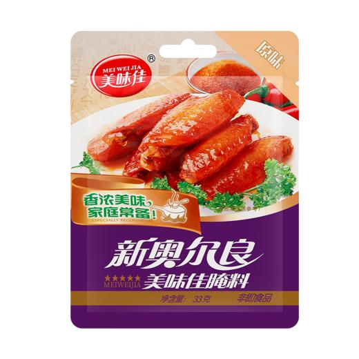 68g美味佳新奥尔良腌料原味 商品图0