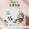 金福蟾五常大米5kg 礼盒 商品缩略图3