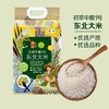 中粮初萃中粮一号东北大米5kg 商品缩略图3