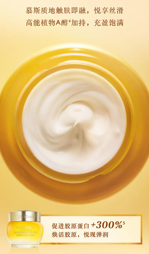 L'OCCITANE欧舒丹精油面部护理【1000积分】 商品图0