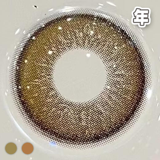 #A43 小奶豆 棕/亚麻灰 14.2mm【1片装】舒适推荐 / 进口美瞳 / 年抛 商品图2