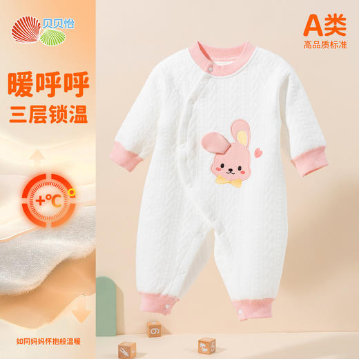 贝贝怡【7A抑菌】2024秋冬新款婴幼连体服舒适保暖侧开哈衣爬服ZB4DL053 商品图1