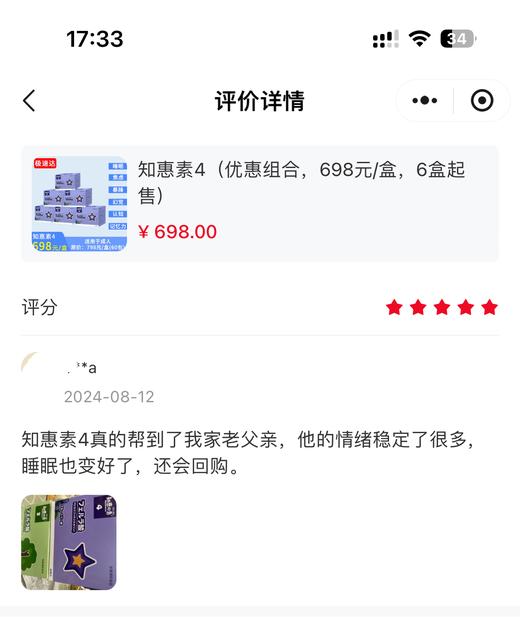 知恵の素4（跨境进口，4盒起优惠组合，738元/盒，保税仓发货）知惠素4固体饮料（柠檬味） 商品图4