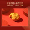 半岛酒店迷你奶黄月饼280g（8只装） 商品缩略图2