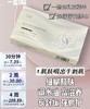 敷尔佳白池花籽乳液面膜（5片装） 商品缩略图0