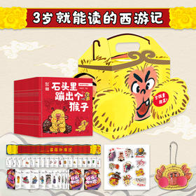 西游记珍藏版（全25册）