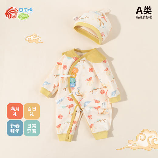 【含初生帽子】春秋新生儿连体衣满印祥云哈衣爬爬服内衣满月服ZB3DL035 商品图2