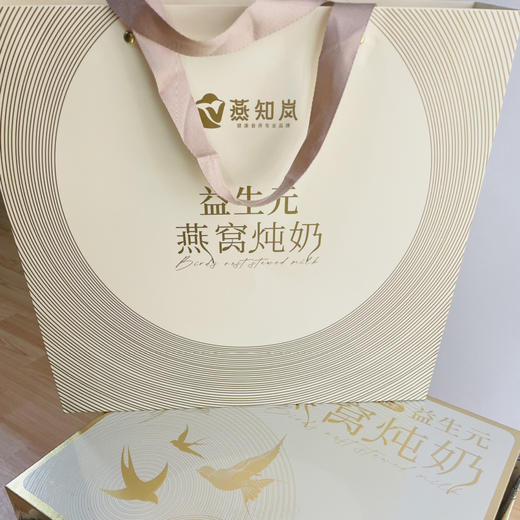 【金装燕窝炖奶💝高定版】女神们爱的0蔗糖燕窝炖奶[色]纯燕窝，鲜牛乳，0添加剂干净的配料表，富含益生元，高定礼盒送人首选 商品图2