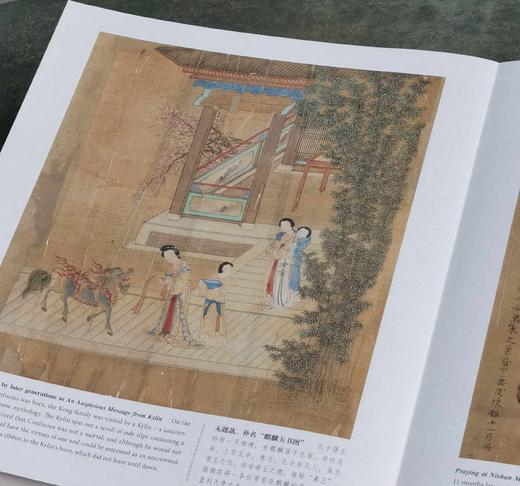 《孔子圣迹图》，锦函一函一册装，经折装，12开，仇十洲绘，外文出版社2024年一版一印，定价298，售价178元。 商品图6