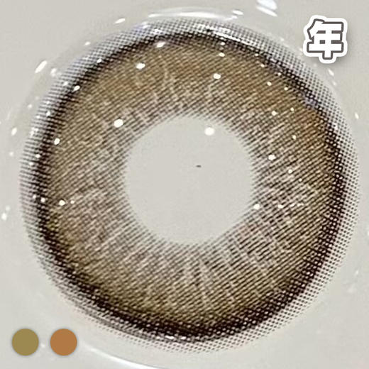 #A43 小奶豆 棕/亚麻灰 14.2mm【1片装】舒适推荐 / 进口美瞳 / 年抛 商品图5