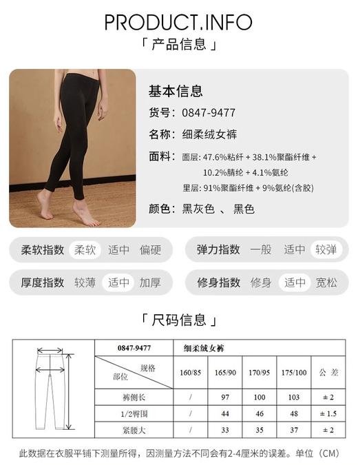 【女装】铜牛秋冬细柔绒女裤 0847-9477 商品图9