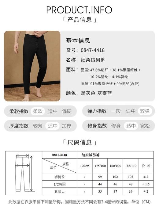 【女装】铜牛秋冬细柔绒男裤 0847-4418 商品图4