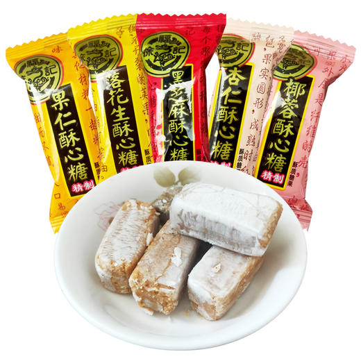 徐福记酥心糖500g五种口味婚礼喜糖节日礼品 商品图1