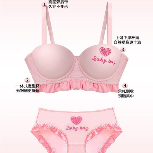 【芭比套装】聚拢小胸半杯内衣内裤套装女 纯欲性感女生2分之1罩杯文胸 商品图1