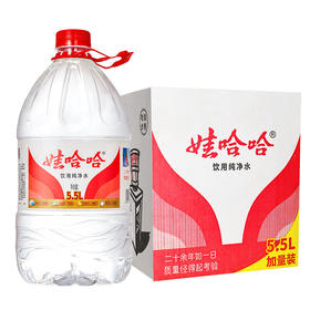 娃哈哈饮用纯净水5.5L*4桶日常家庭工作饮用水 非矿泉水（纸箱塑膜随机）