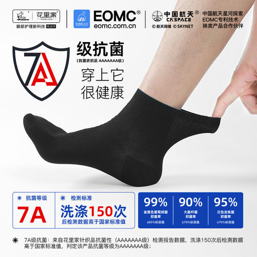 花里家抑菌防臭精油中筒袜四季款-HLJ888 商品图3