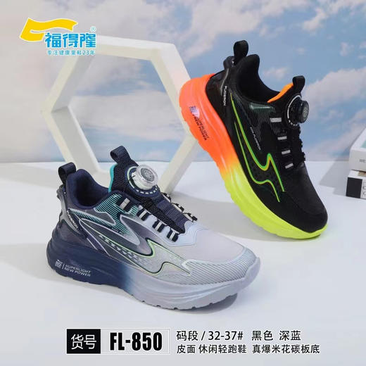 福得隆皮面850 852    32-37 38-42码 商品图1