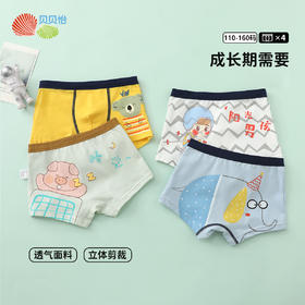 贝贝怡【4条装】儿童成长期内裤棉质舒适男童内裤平角中大童青少年（4件装）