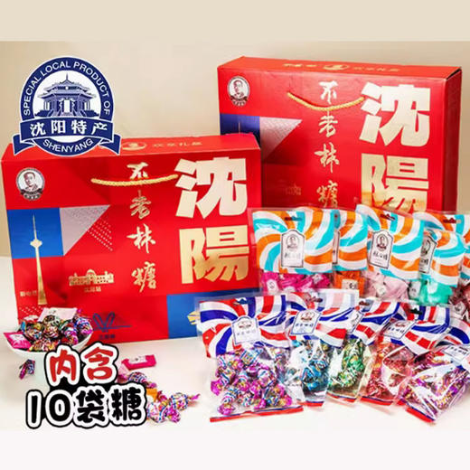 沈阳特产不老林糖潮礼盒98g*10袋 商品图2