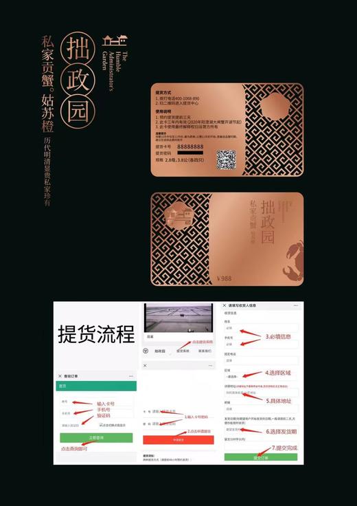 [特产]拙政园 大闸蟹 1388型 商品图2