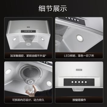 方太SY09G经典中式【线下同款】热销 一体成型集烟腔 租房性价比 抽吸油烟机家用厨房 商品图5