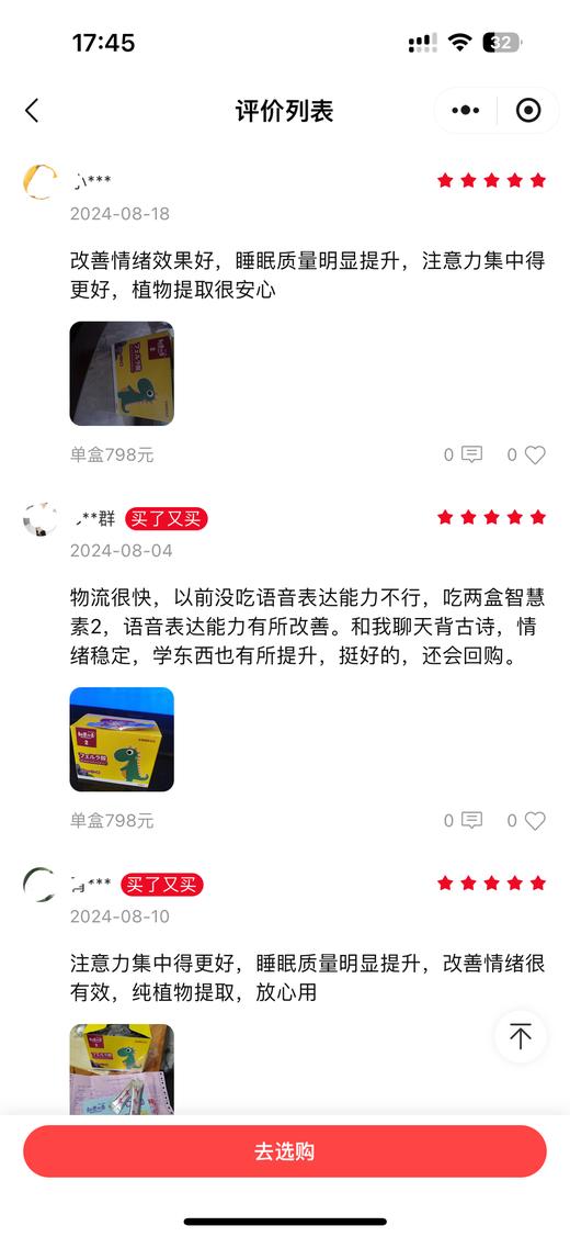 知惠素2 （3岁以上人群适用，原装进口，境内快速发货） 商品图8