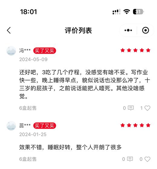 知恵の素2（跨境进口，4盒起优惠组合，738元/盒，保税仓发货）知惠素2固体饮料（蓝莓味） 商品图3