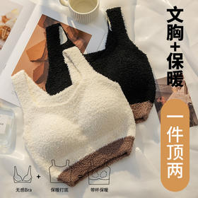 文胸+保暖 一件顶两件 背心式保暖内衣女士 发热一体杯带胸垫 外穿打底冬季聚拢无钢圈内衣女 加厚加绒内衣